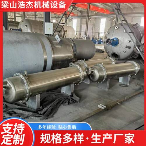 厂家出售不锈钢冷凝器列管式钛材传热设备化工食品石墨冷凝器