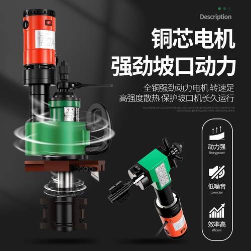 利宏内涨式坡口机圆管电动倒角手持不锈钢管道平口磨口管子钢管