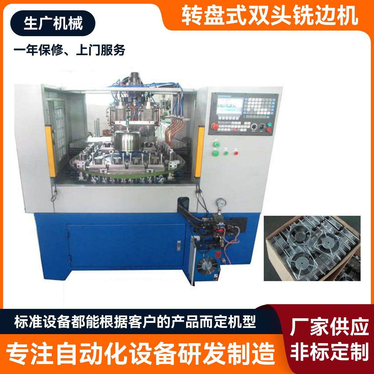 转盘式双头铣边机家具橱柜门坡口机圆管倒角机电动铣边机磨口机,搬运/仓储/物流设备,其他输送机械,淘宝优惠券,粉丝福利购,淘宝优惠卷