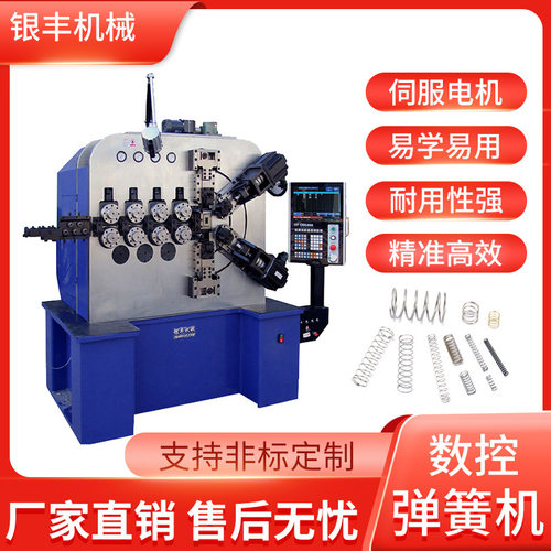 厂家直供6轴数控卷簧机  直筒簧成型设备 电脑压簧机YF-8680