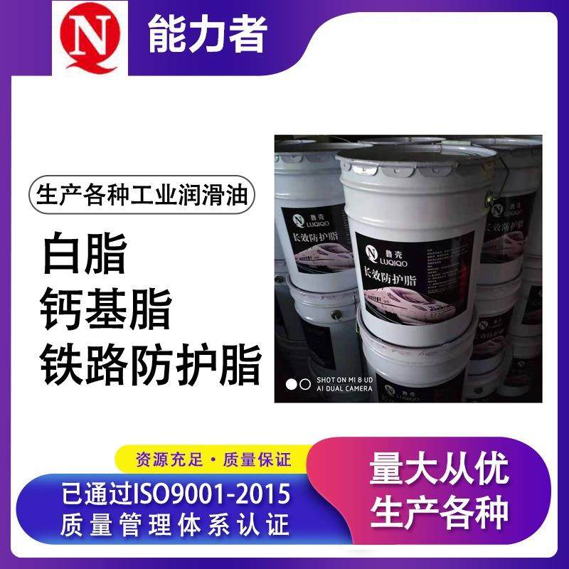轨道螺栓螺母长效防腐防锈脂 20kg桶装铁路防护脂 山东东营润滑脂,工业油品/胶粘/化学/实验室用品,工业润滑油,淘宝优惠券,粉丝福利购,淘宝优惠卷