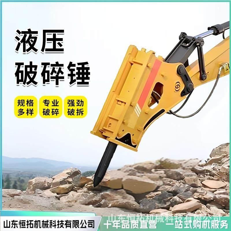 挖掘机辅具液压破碎锤液压破碎多功能破碎锤水泥路面开凿炮头,纺织面料/辅料/配套,化纤机械,淘宝优惠券,粉丝福利购,淘宝优惠卷