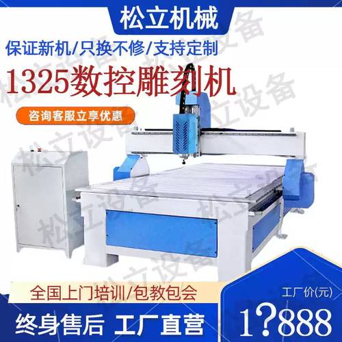 1325数控木工广告雕刻机浮雕亚克力石材泡沫大型全自动cnc雕刻机