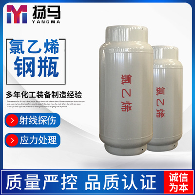 【现货供应】氯乙烷 氯乙烯钢瓶 质量稳定的400L氯乙烷钢瓶
