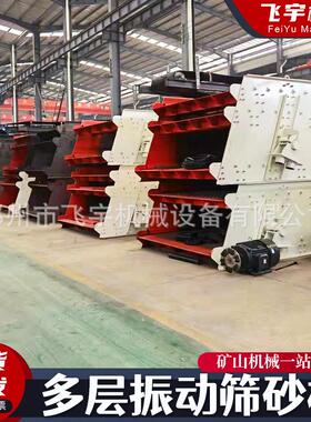 沙石振动筛4YZS-2460高效筛沙干湿通用矿石分离机加厚筛板筛分机