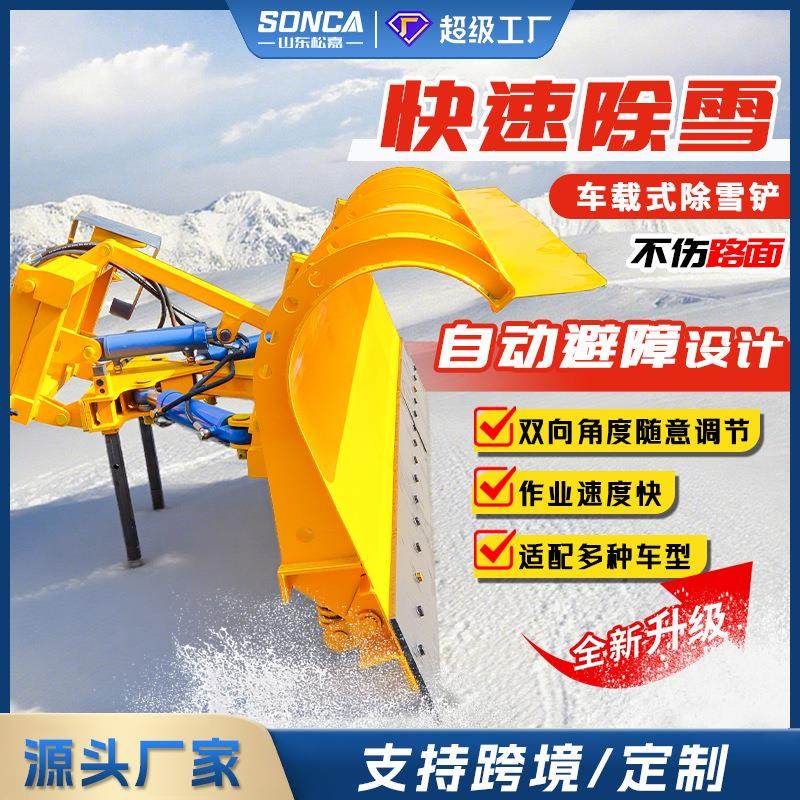 车载式破冰除雪机市政环卫车载式除雪铲路面养护铲车改装推雪铲,农机/农具/农膜,食用菌生产设备/器具,淘宝优惠券,粉丝福利购,淘宝优惠卷