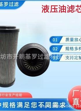 厂家替代0330R025W/-W贺德克滤芯 0330R025W/-W液压油滤芯