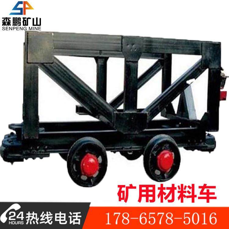 MLC5-9材料车矿用花栏车厂家900轨距矿用材料运输车