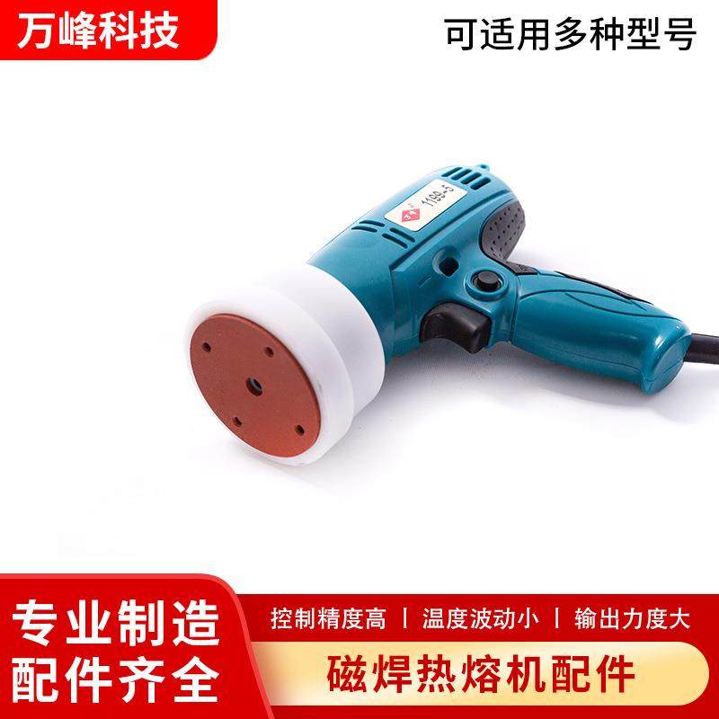 热熔垫片焊接机加热磁感应热熔机工具磁焊热熔机机配件,纺织面料/辅料/配套,化纤机械,淘宝优惠券,粉丝福利购,淘宝优惠卷