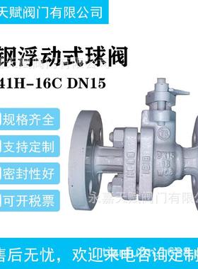 天赋Q341F不锈钢气动球阀浮动式 涡轮传动 电动 手轮软密封0泄漏