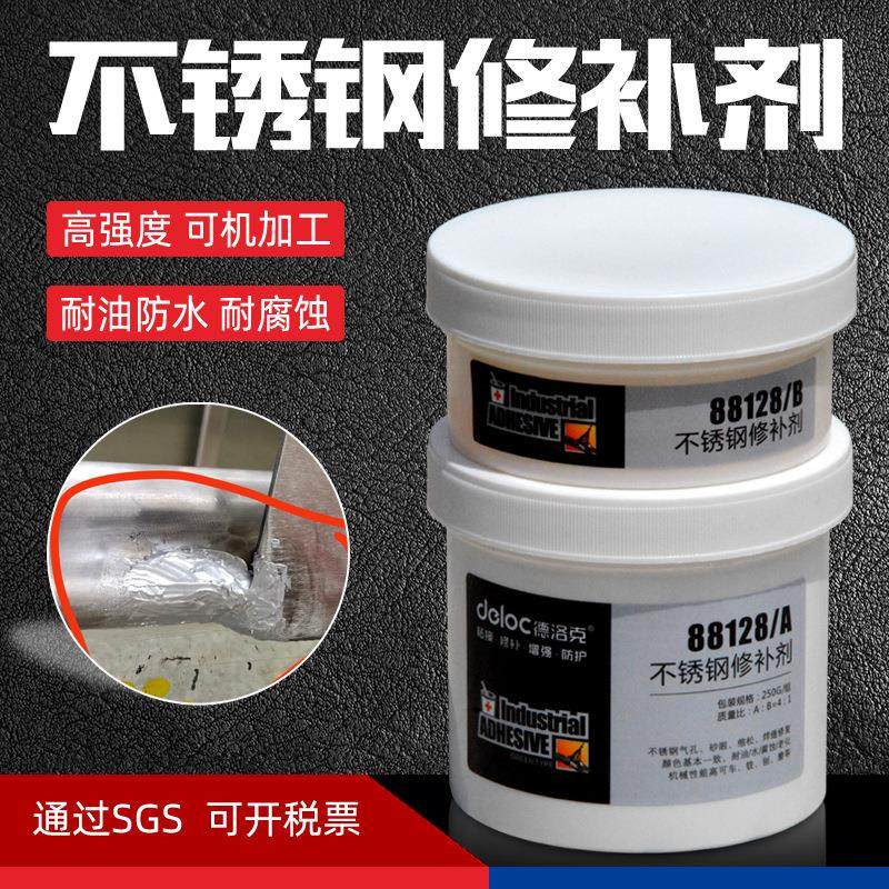 德洛克88128不锈钢修补剂白钢砂眼水箱焊缝修复胶水耐高温防水膏,工业油品/胶粘/化学/实验室用品,胶粘剂/胶水,淘宝优惠券,粉丝福利购,淘宝优惠卷