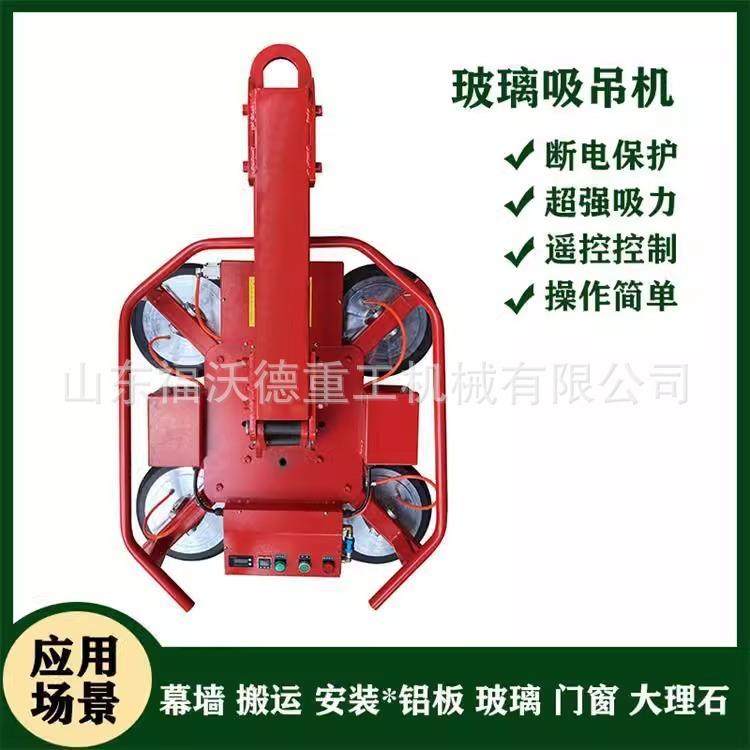 电动真空玻璃吸吊机90度翻转360度旋转遥控吸盘玻璃吸盘吊具,五金/工具,其它工具,淘宝优惠券,粉丝福利购,淘宝优惠卷