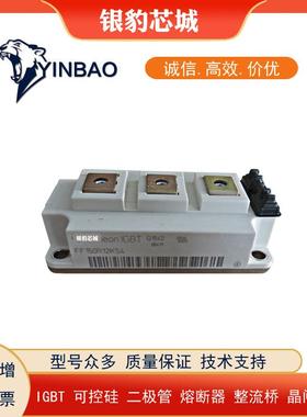 FF150R12KS4 FF200R12KS4 FF300R12KS4 全新IGBT功率模块价格优惠