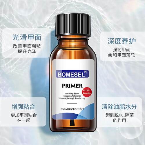 Nail Primer Dehydrate Bond Nail Protein Bond Primer美甲胶漆