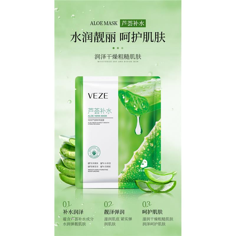 ALOE VERA FACE SILK MASK MOISTURIZING芦荟补水面膜贴10PCS嫩肤