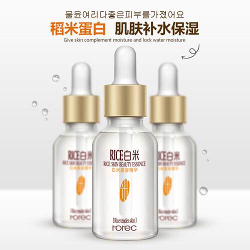 White Rice 15ml Face Serum Anti-Wrinkle Skin Care白米精华液