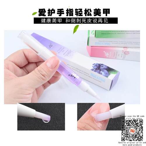 Nail Cuticle Oils Nail Nutrition Oil Pen Nail Treatment美甲