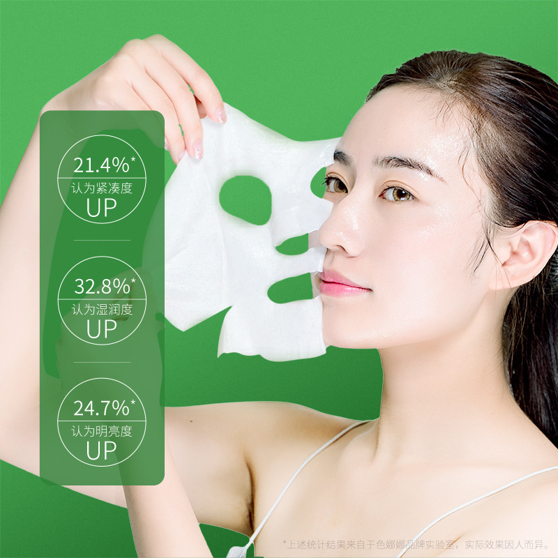 10pcs Seaweed Face Facial sheet Mask Moisturizing深海藻面膜-封面