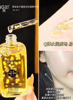 Anti wrinkle essence moisturizes skin黄金鱼子酱赋活精华液