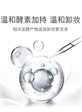 makeup remover卸妆水酵素眼唇脸三合一卸妆液专用脸部深层清洁
