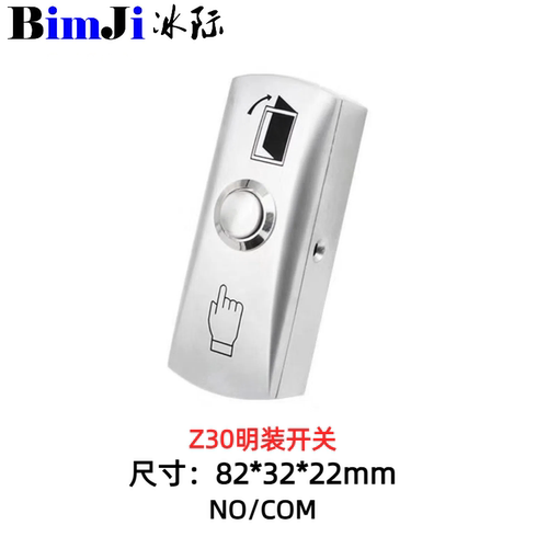 不锈钢常开门禁开关86型防水出门按钮长窄款明装自动复位金属面板