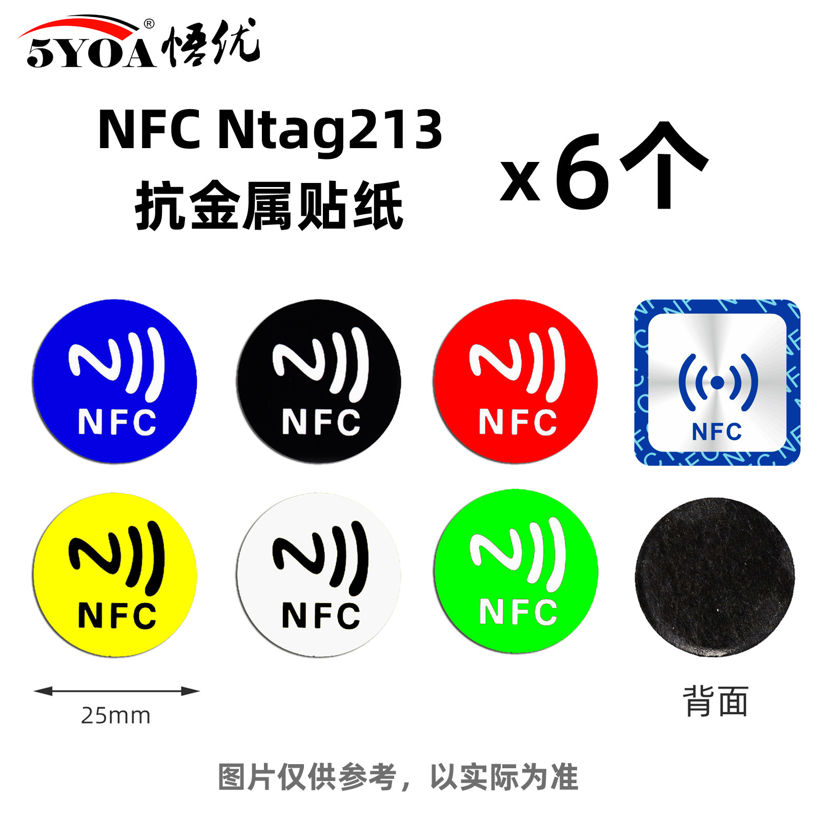 NFC贴纸抗金属一碰传贴片多屏协同魔法投屏电子标签适用于华为