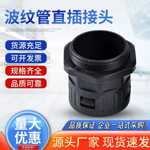 PG塑料卡接外螺纹连中国大陆M型