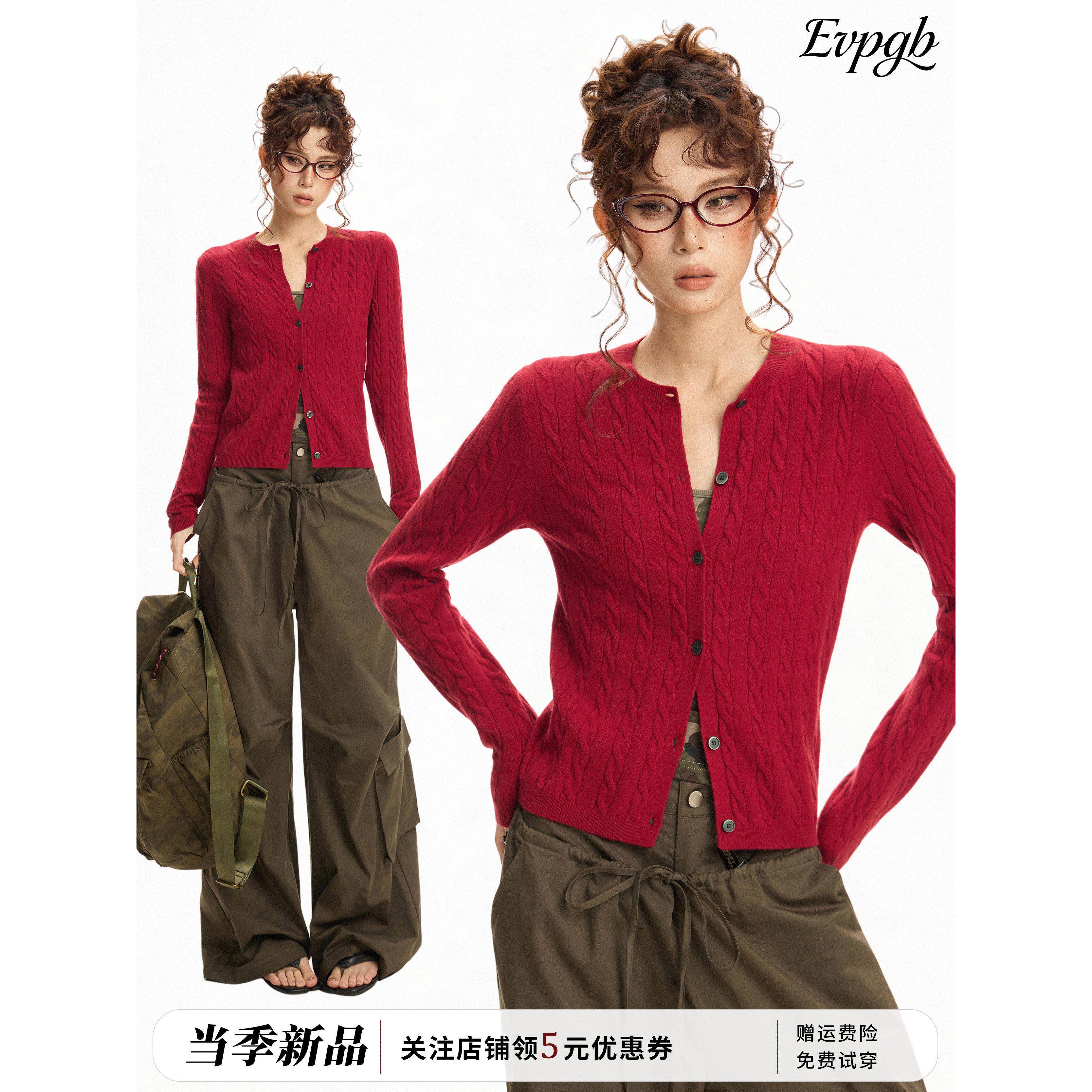 新年红色正肩麻花长袖针织开衫女春季修身显瘦内搭打底衫短款上衣