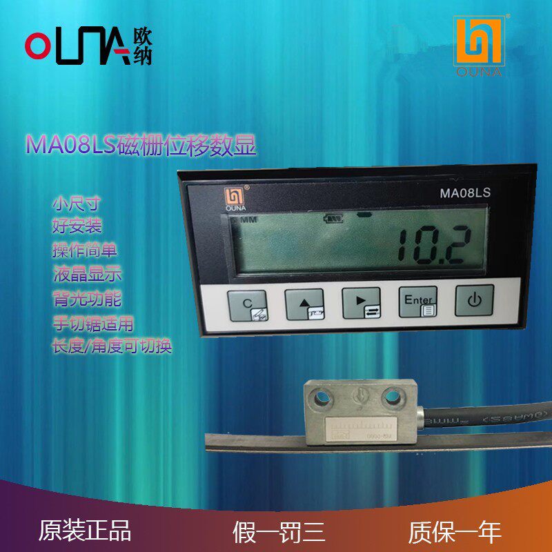 ma08ls磁栅尺数显表tsun手切锯铝型材切割机木工机械推台锯加数显