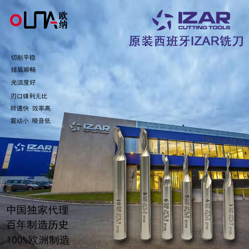 原装西班牙进口IZAR(易萨)高速钢单刃仿形铣刀门窗型材加工热卖