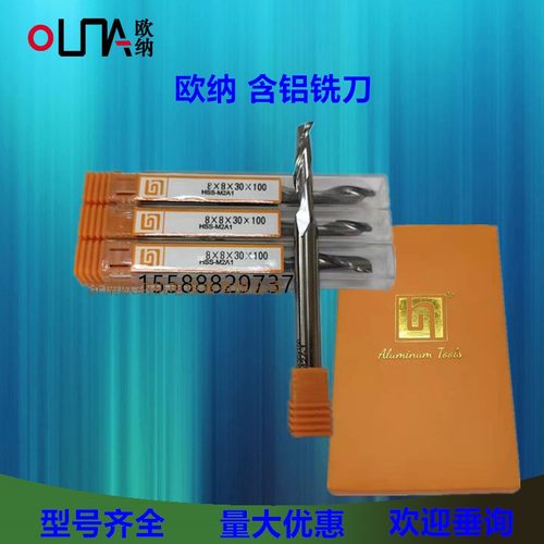 m2a1高速钢含铝仿形铣专用铣刀