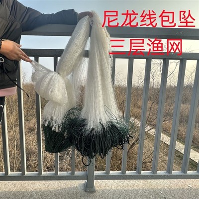 大力马尼龙线绳包坠三层沉网粘网挂网线网大鱼网沉网抓鱼网捕鱼网