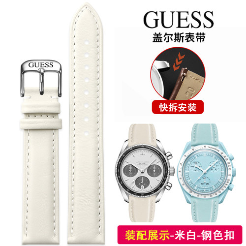 盖尔斯GUESS手表带W0202L3 W0351L1真皮女男16 18 20 22mm快拆
