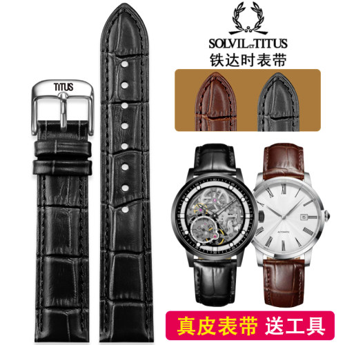 TITUS铁达时表带真皮男天长地久3275 3220 2825 3219女牛皮皮表链