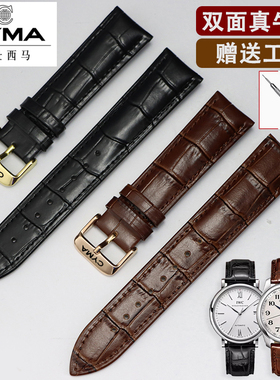 CYMA/西马手表带黑棕色男女士机械表头层小牛皮防水针扣表链配件