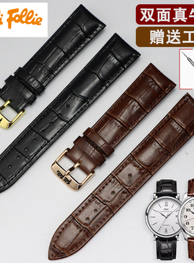 FolliFollie芙丽手表带女表皮带WF14B020S黑色棕色针扣16 14 18mm