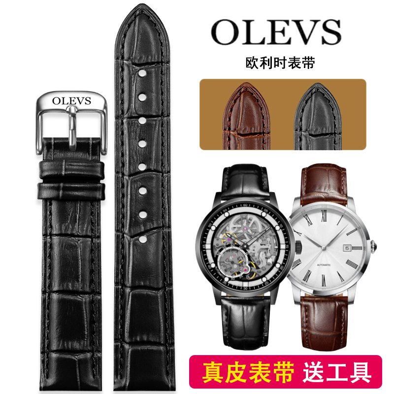 欧利时OLEVS手表带男真皮女通用机械表针扣表链14 16 20 21 22mm
