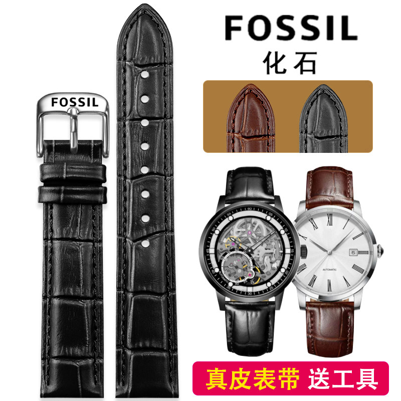 适配化石Fossil手表带真皮牛皮针扣男女12 1420  22 24mm通用表链