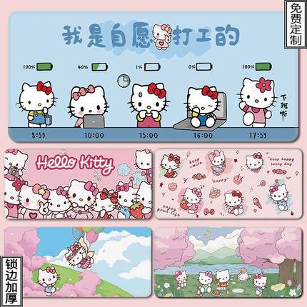 凯蒂猫鼠标垫超大可爱卡通女生电脑办公桌垫大号宿舍键盘垫子防滑
