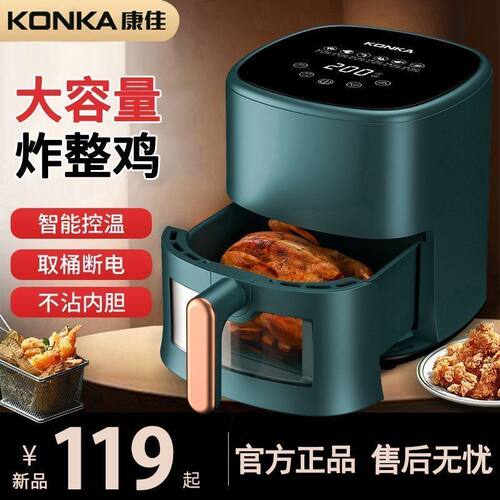康佳免翻面可视空气炸锅家用新款