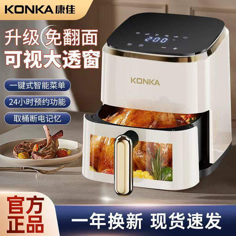 康佳可视空气炸锅家用新款2026智能大容量无油全自动多功能电炸锅