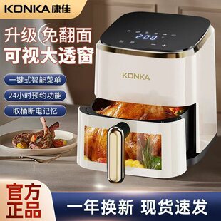 康佳可视空气炸锅家用新款2026智能大容量触屏全自动多功能电炸锅