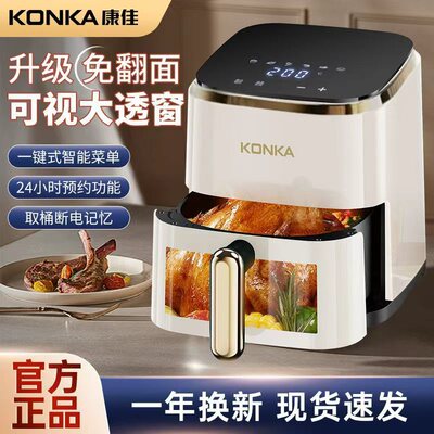 康佳可视空气炸锅新款可炸整鸡