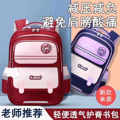 小学生减负轻便双肩包