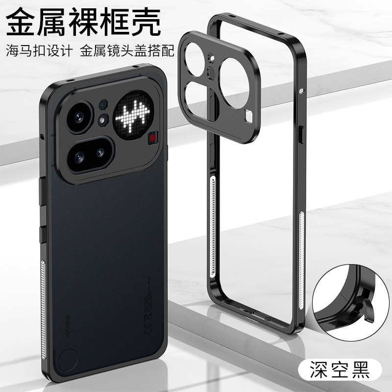 树充适用nothingphone4apro金属手机壳磁吸支架防摔保护套nothingphone4a黑色不锈钢边框新款散热镂空散热器