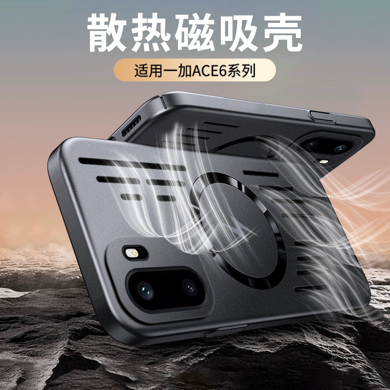 树充适用一加Ace6散热磁吸手机壳简约防摔一加ace5保护套镂空透气一加ace3pro外壳散热器一加ace5R
