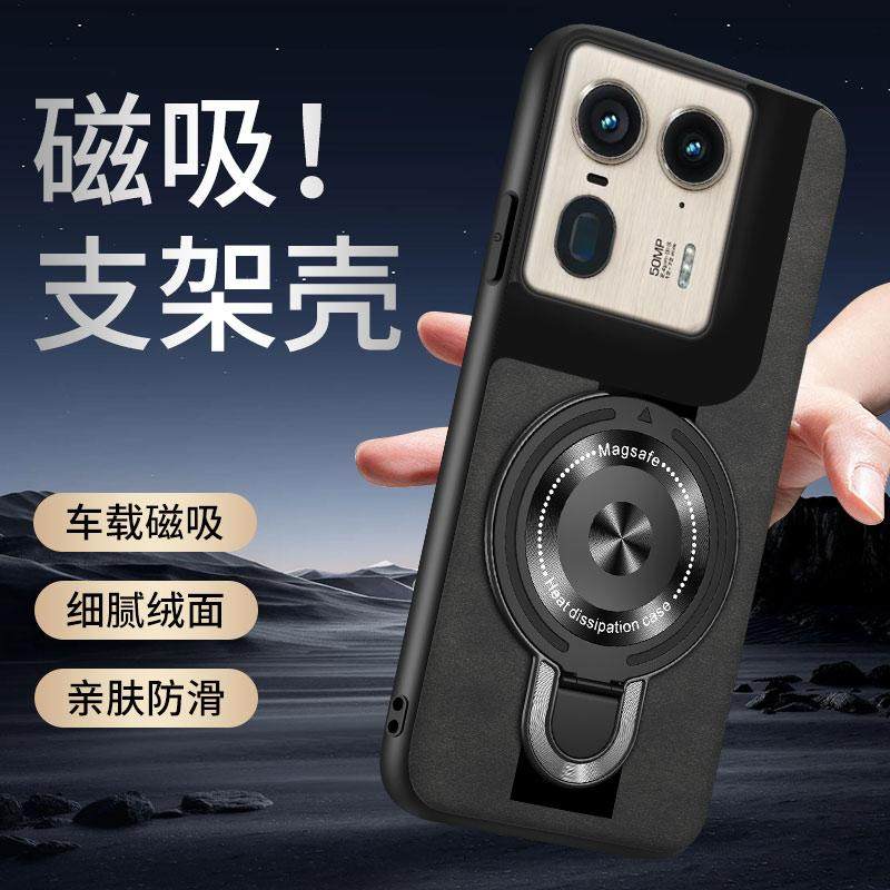 摩托罗拉motoX50Ultra手机壳磁吸