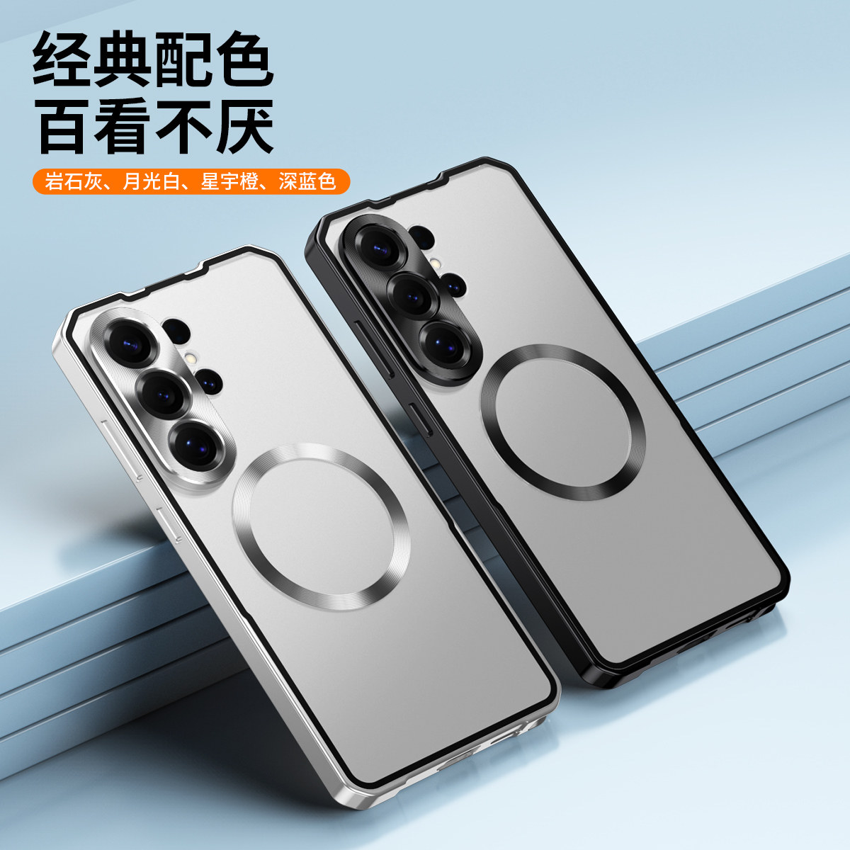 树充适用三星s26ultra手机壳铝合金简约磁吸充电防摔金属镜头s26u保护套金属边框外壳防指纹可磁吸散热器