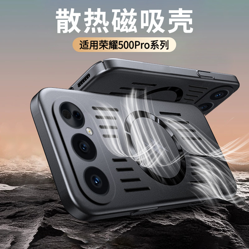树充适用荣耀500Pro散热磁吸手机壳镂空透气荣耀500保护套简约防摔荣耀400pro磁吸充电宝散热器荣耀400外壳男