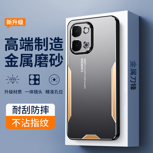 树充vivoY500i金属磨砂手机壳